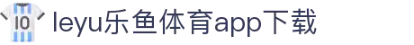乐鱼APP下载 - 官方iOS/Android版 | leyu体育移动端